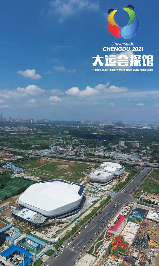 成都大运会开幕式倒计时12秒,成都大运会开幕12秒倒计时