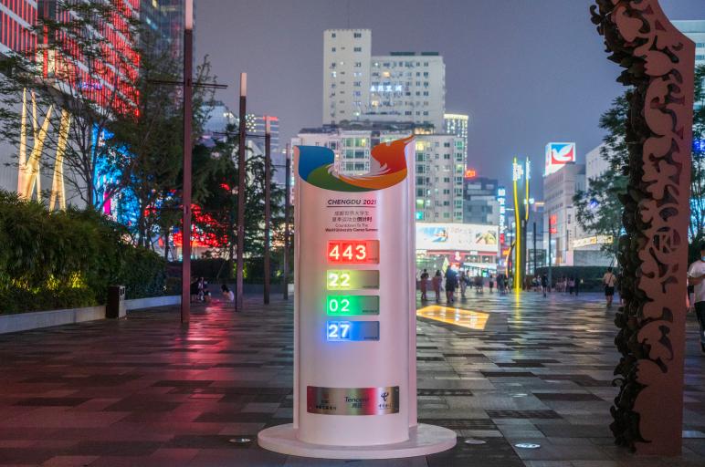 成都大运会开幕式倒计时12秒,成都大运会开幕12秒倒计时