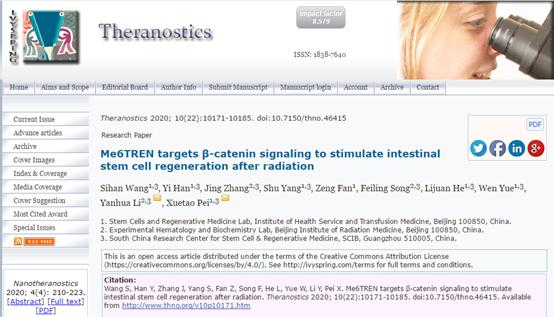 theranostics专题组,theranostics影响因子