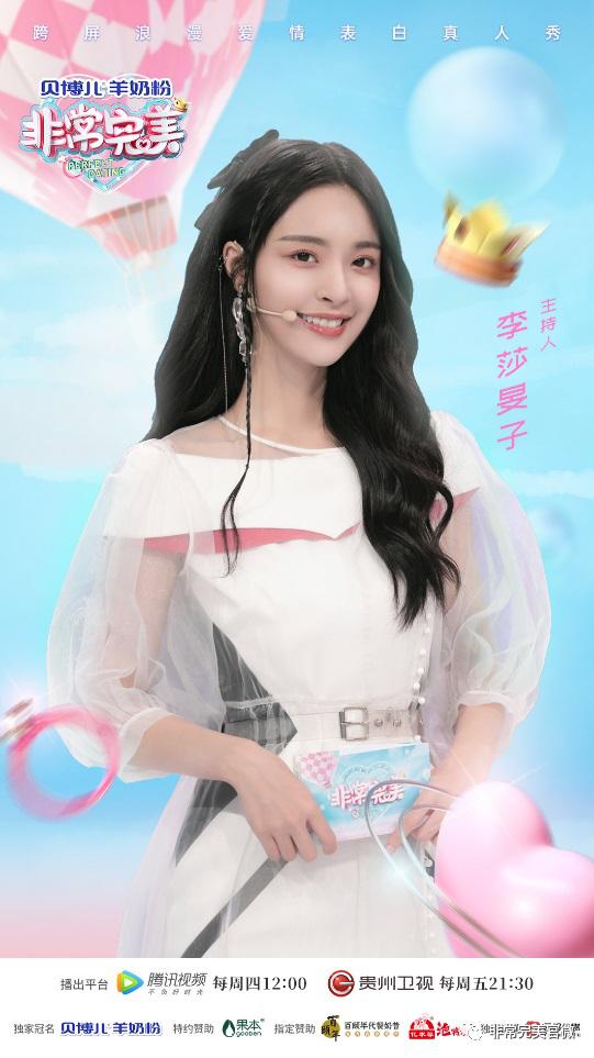 李莎旻子非常完美代言,李莎旻子演艺经历