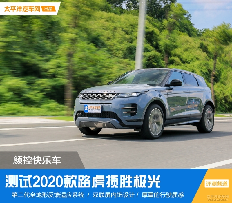2020路虎揽胜极光评测,沉浸式看车19款路虎极光