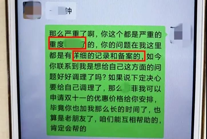 如果“美女医生”卖“*阳药壮**”……