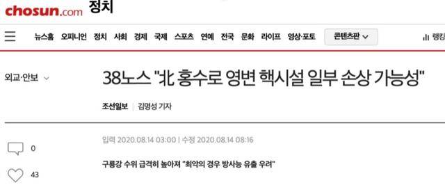 朝鲜宁边核设施,卫星图显示福岛核污染水激增