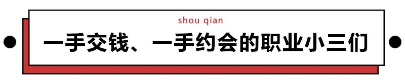 趣读丨日本真的有很多职业小三吗？