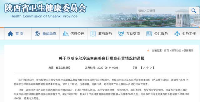 冻品检测出新冠病毒,今年进口食品检测出的新冠病毒