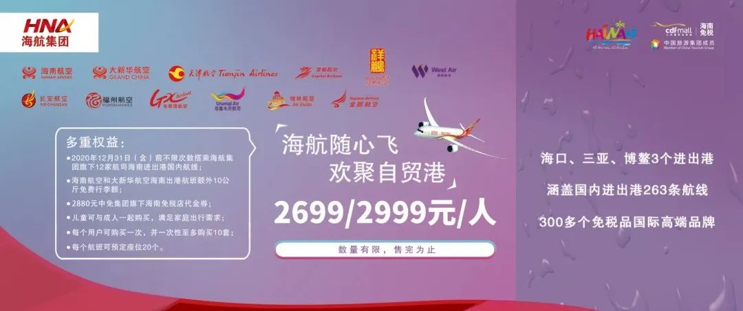 随心飞哪个航司最合算,各大航司的随心飞谁家最划算