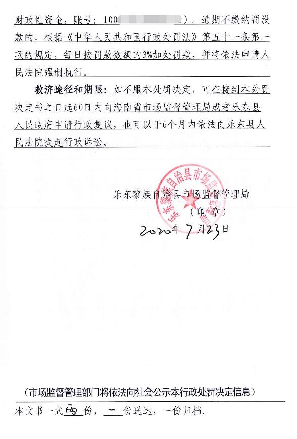 解毒？凉血？定痛止痒？食盐标签声称多种疾病预防与治疗功能被市场监管部门重罚