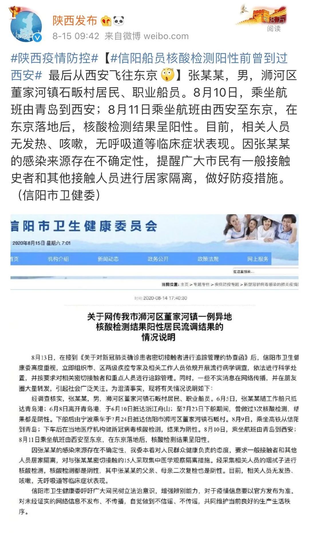 深圳市盒马员工确诊,盒马鲜生小哥确诊病例