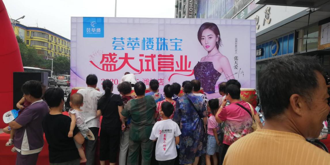 寿光荟萃楼珠宝,荟萃楼珠宝高密大厦店