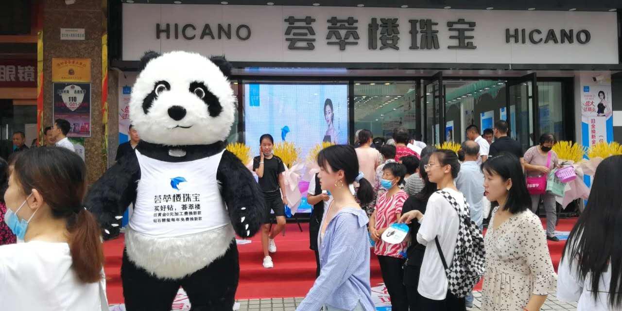 寿光荟萃楼珠宝,荟萃楼珠宝高密大厦店