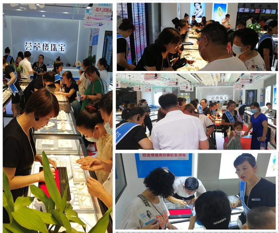 寿光荟萃楼珠宝,荟萃楼珠宝高密大厦店