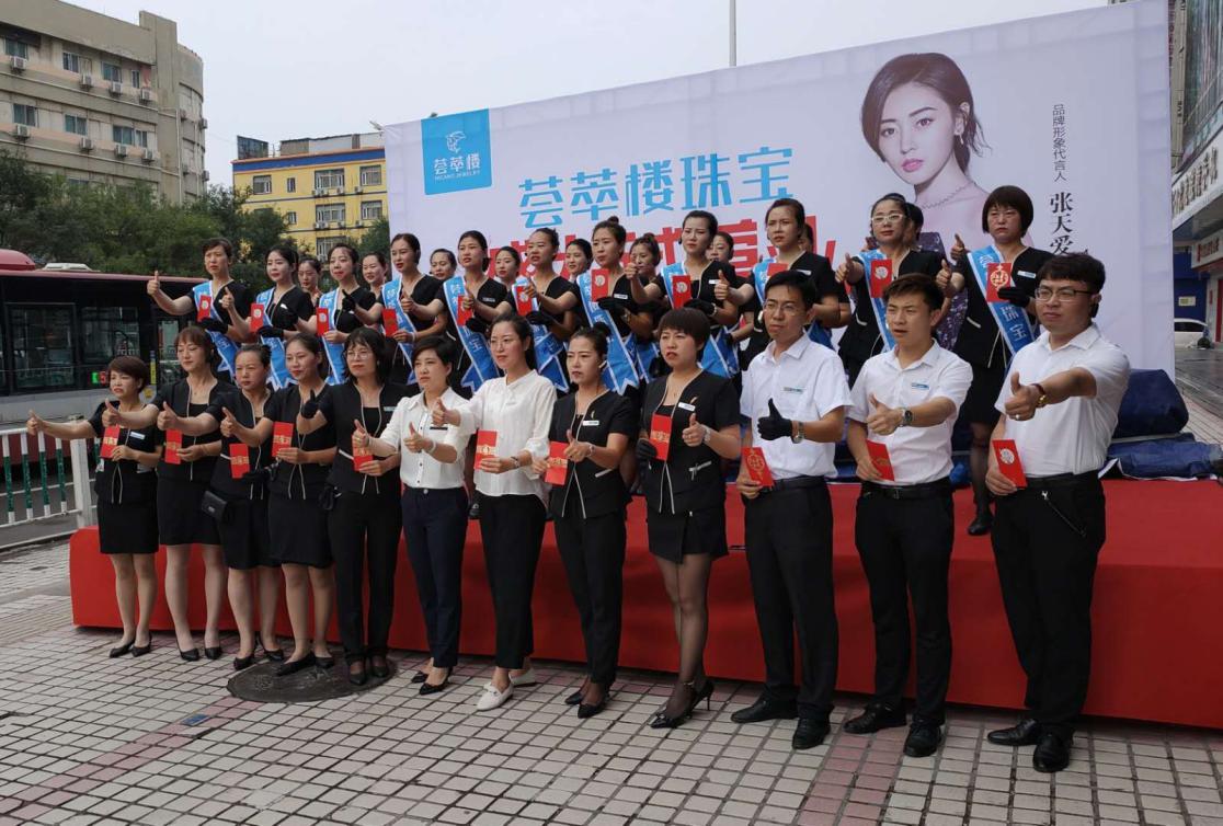 寿光荟萃楼珠宝,荟萃楼珠宝高密大厦店