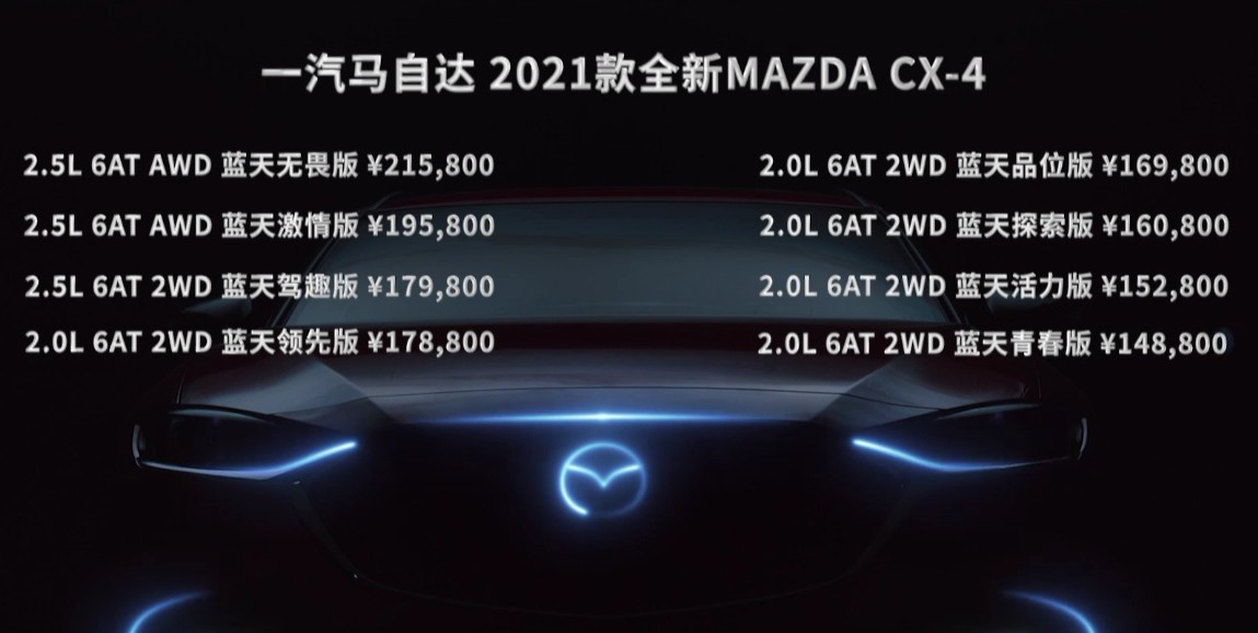 马自达cx-4上市时间,售17.58万元起新款马自达cx-5上市