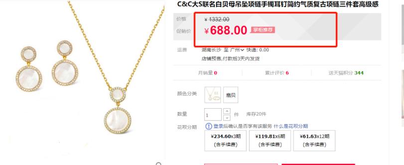 薅奢侈品羊毛！大S同款千元钻石项链，今天只要199