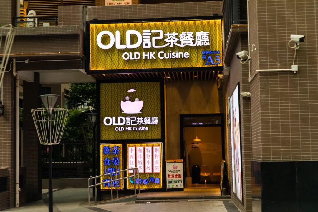 下一站曹杨路,下一站杨枝甘露是几克