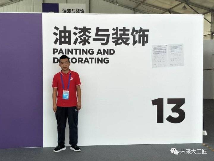 壹技之长丨孟海洋：曾因备赛累到流鼻血，不到一年练成刷漆大拿