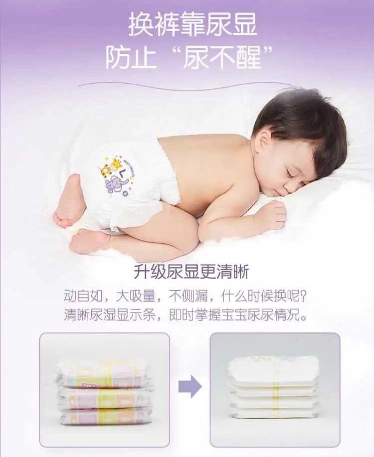 尿不湿纸尿裤超薄透气夏季39.9元,超薄透气纸尿裤夏季推荐