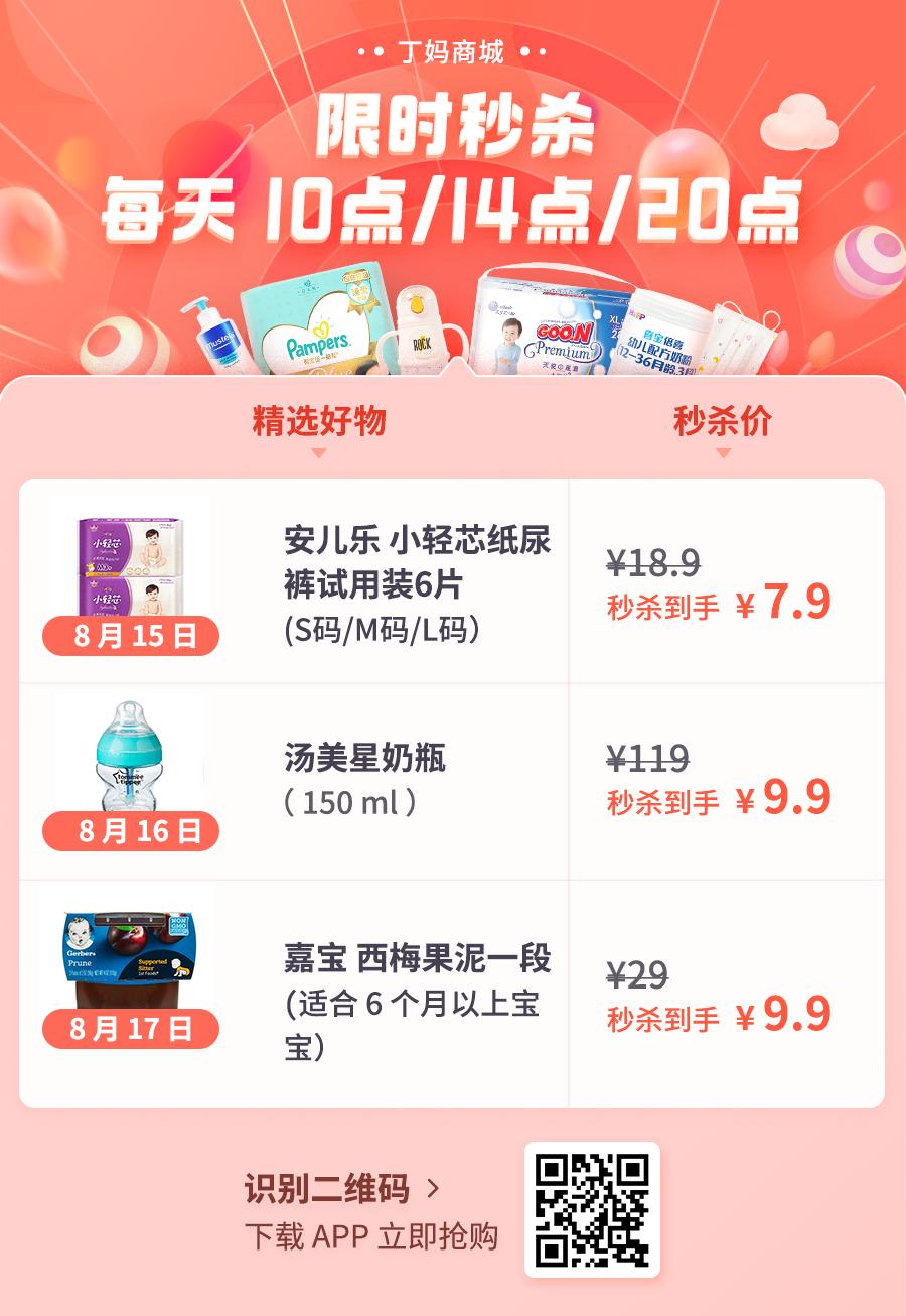 尿不湿纸尿裤超薄透气夏季39.9元,超薄透气纸尿裤夏季推荐