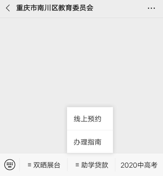 2020年生源地助学*款贷**线上预约办理指南，操作流程戳2020年生源地助学*款贷**线上预约办理指南，操作流程戳→