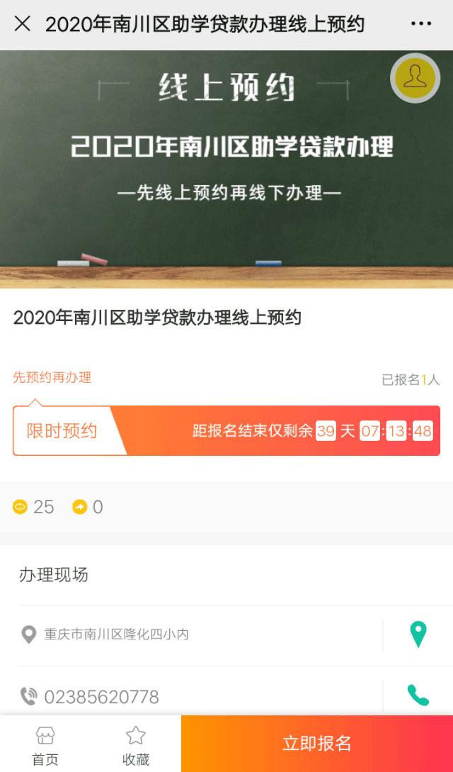2020年生源地助学*款贷**线上预约办理指南，操作流程戳2020年生源地助学*款贷**线上预约办理指南，操作流程戳→