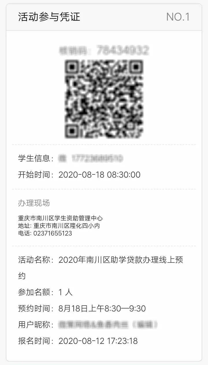 2020年生源地助学*款贷**线上预约办理指南，操作流程戳2020年生源地助学*款贷**线上预约办理指南，操作流程戳→