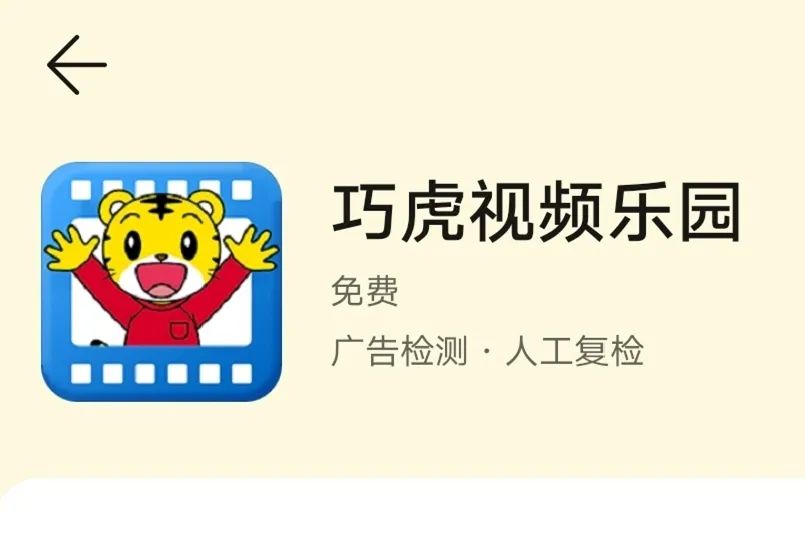 育儿软件大全0到3岁免费,1到3岁宝宝动画app