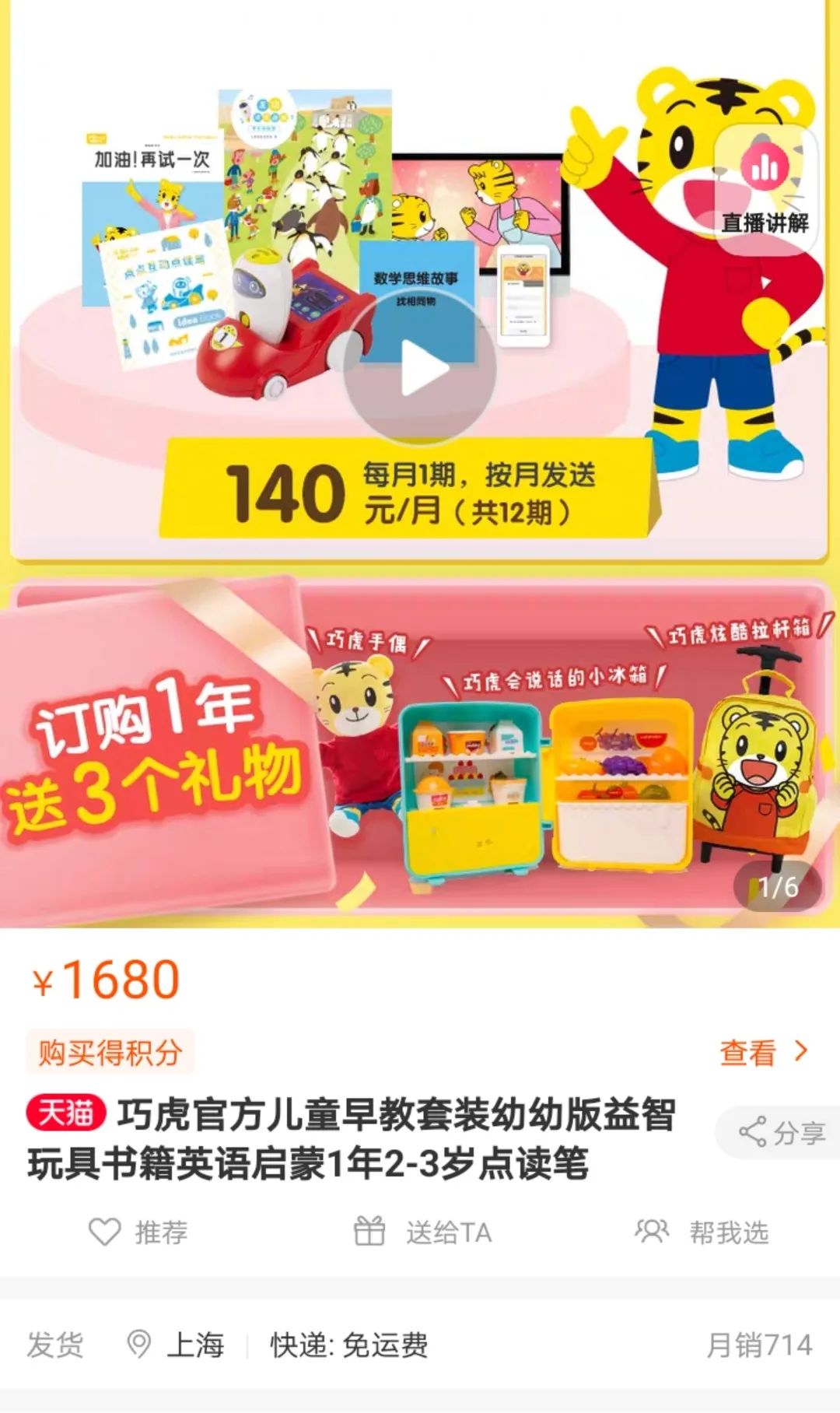 育儿软件大全0到3岁免费,1到3岁宝宝动画app