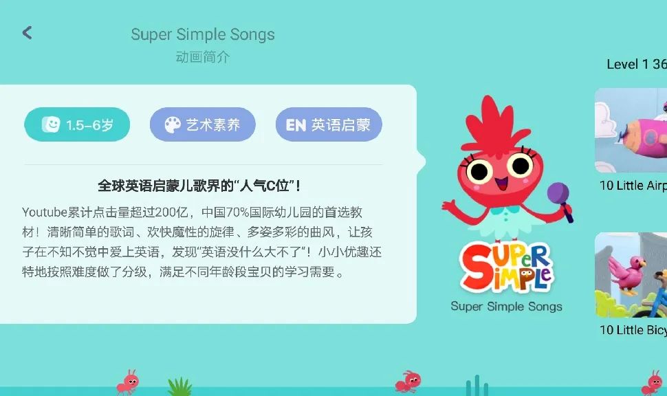 育儿软件大全0到3岁免费,1到3岁宝宝动画app