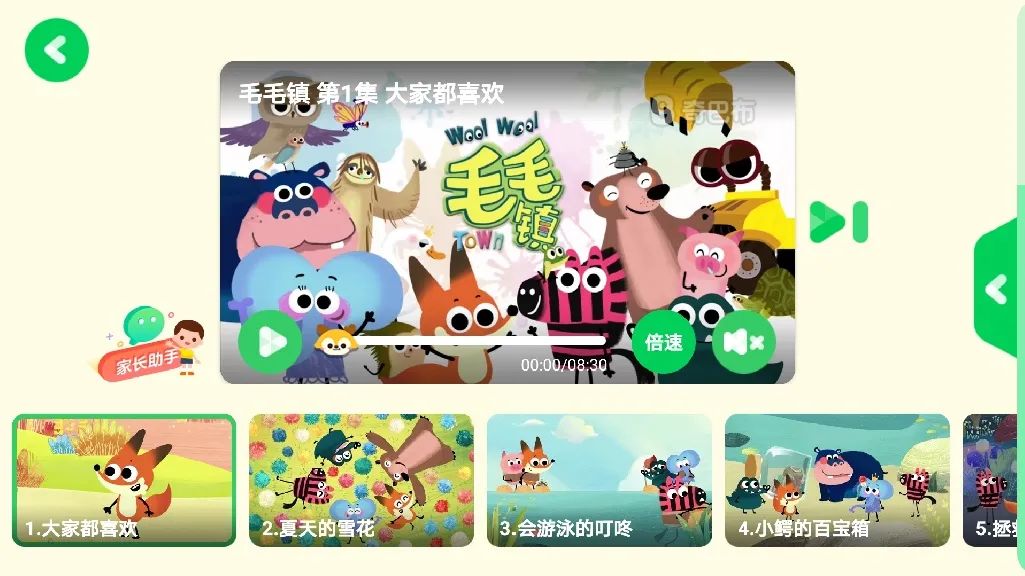 育儿软件大全0到3岁免费,1到3岁宝宝动画app