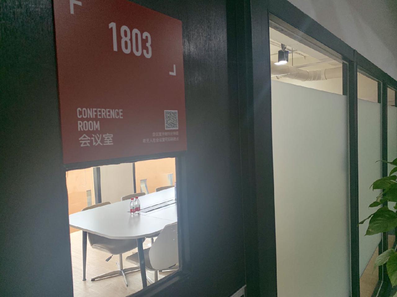 「听」虎扑创始人程杭：公司一直有一间会议室以1803命名