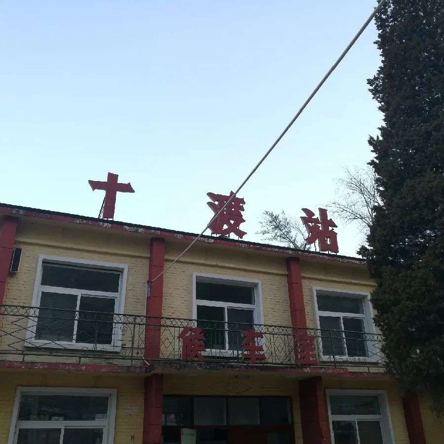 铁路好玩的地方,铁路都有哪些奇葩站名