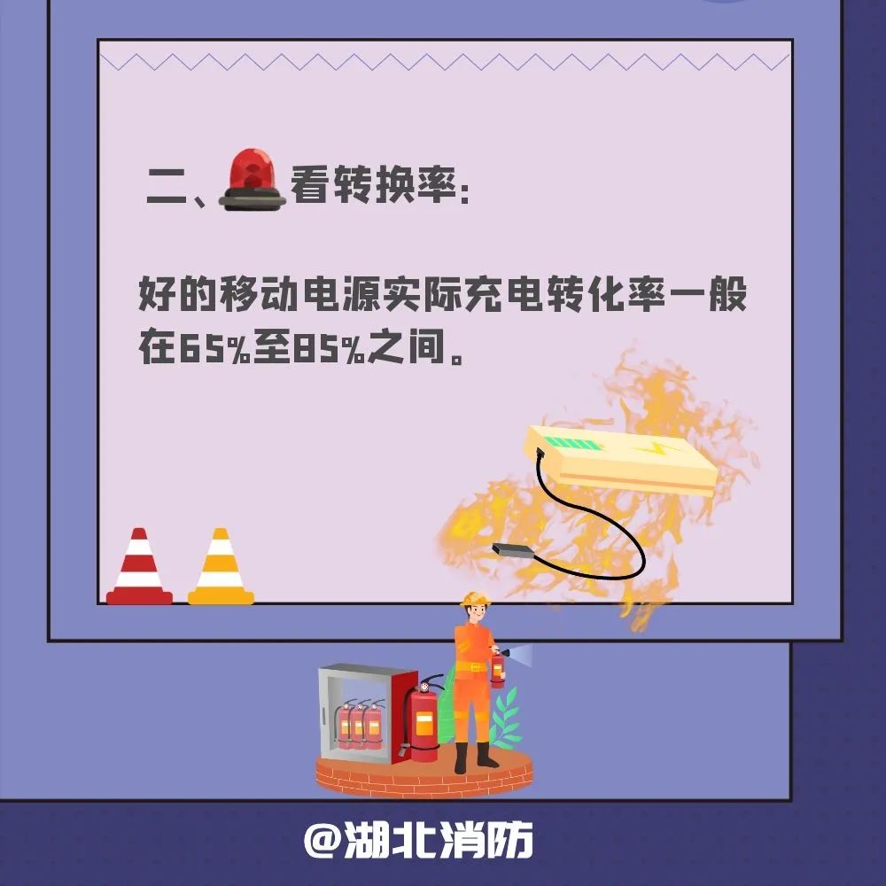 充电宝着火用什么灭火,充电宝消防注意事项