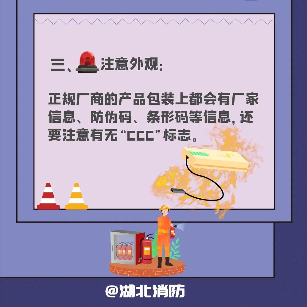 充电宝着火用什么灭火,充电宝消防注意事项