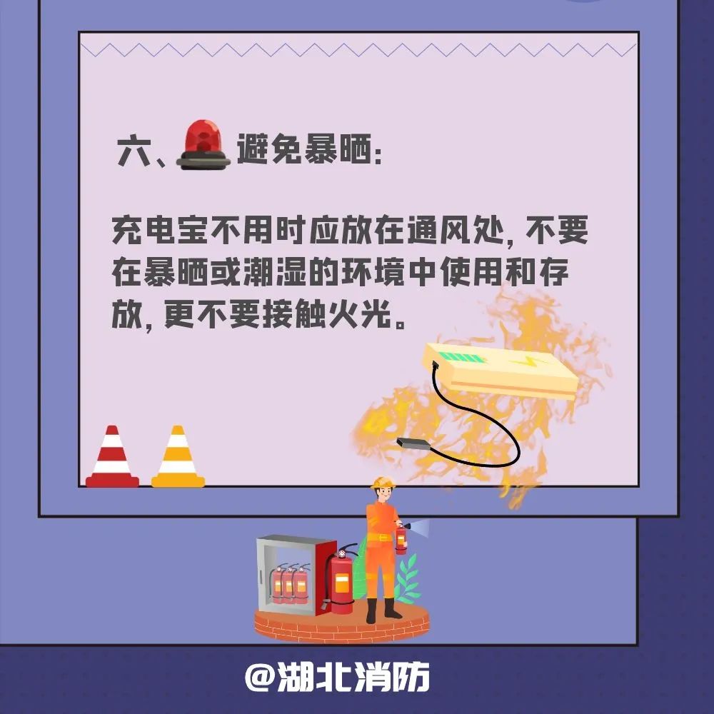 充电宝着火用什么灭火,充电宝消防注意事项