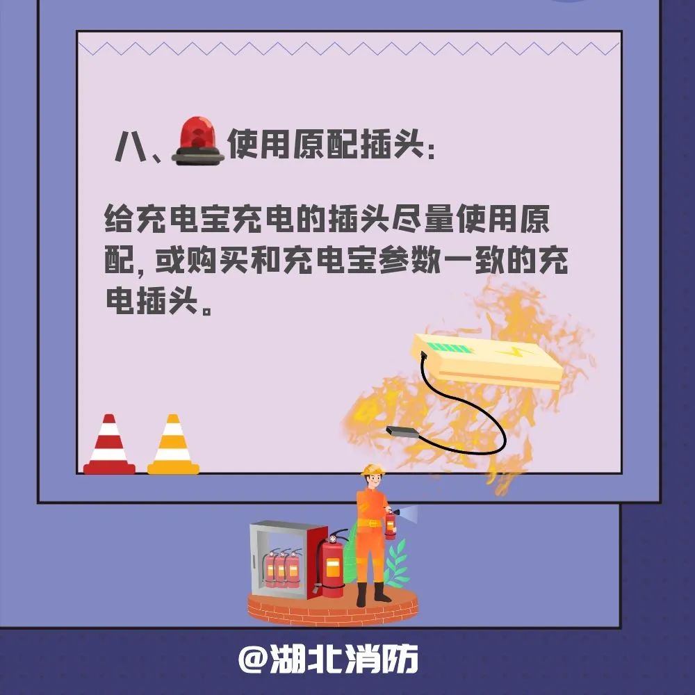 充电宝着火用什么灭火,充电宝消防注意事项