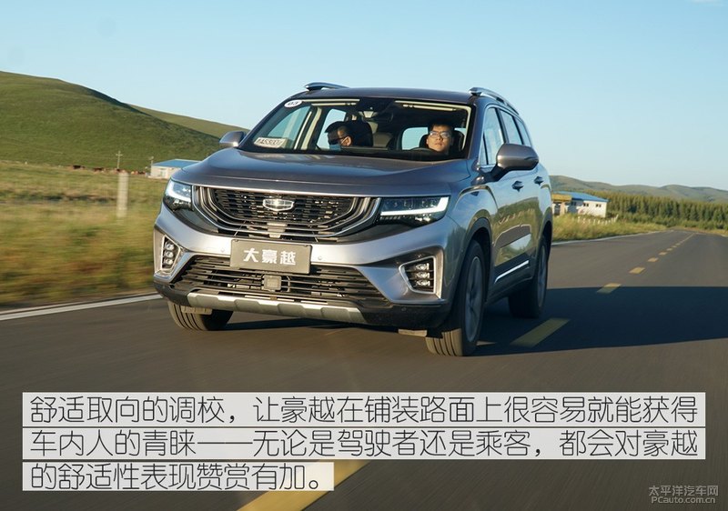吉利豪越驾车感受,吉利豪越深度试驾
