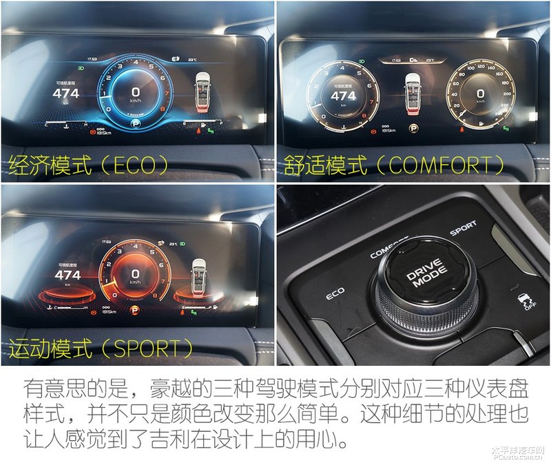 吉利豪越驾车感受,吉利豪越深度试驾