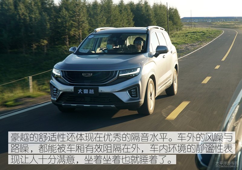 吉利豪越驾车感受,吉利豪越深度试驾