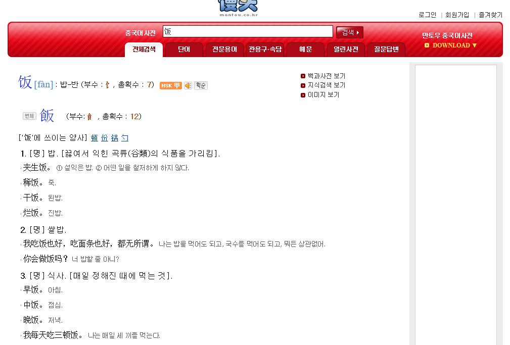 韩语翻译中文转换器扫一扫,韩语翻译中文转换器在线翻译