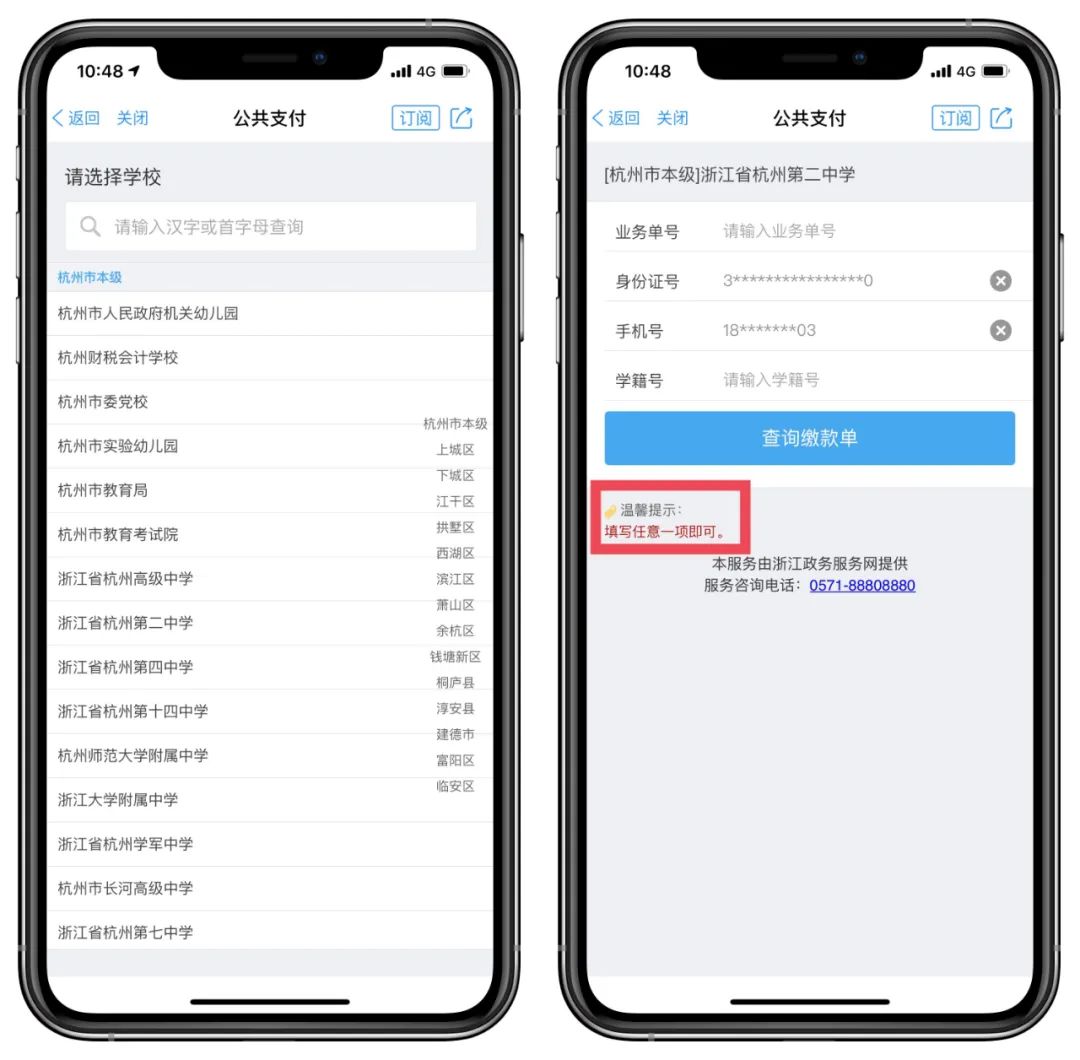 浙江教育考试院官网学考报名缴费,浙江教育考试院学考缴费入口