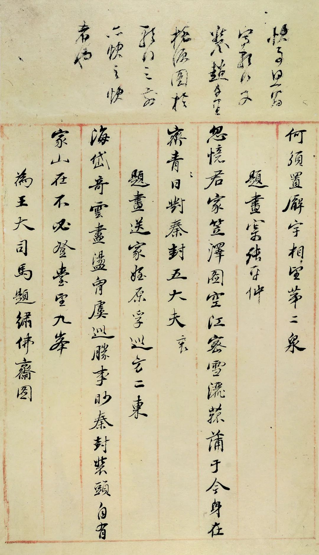 董其昌书画合璧山水小景尺寸,董其昌真迹7300万