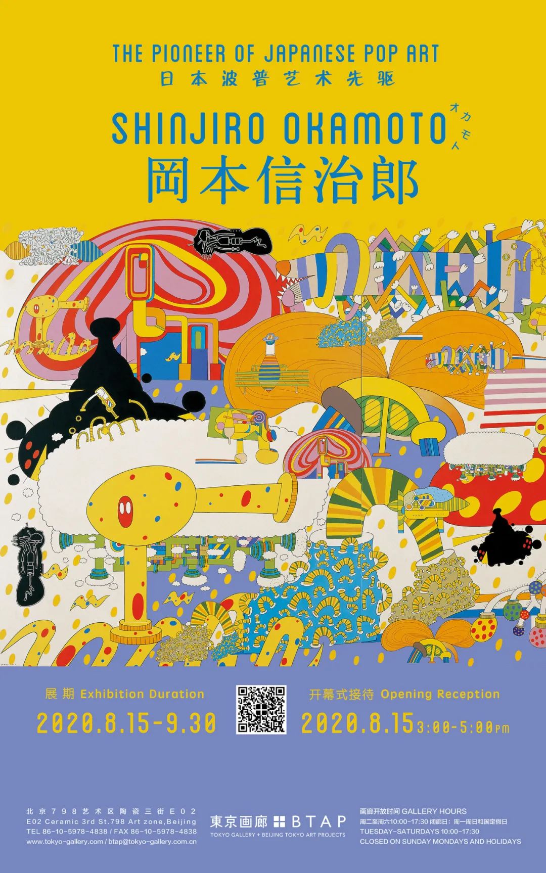 日本波普艺术先驱|冈本信治郎（ShinjiroOkamoto）个展于东京画廊开幕