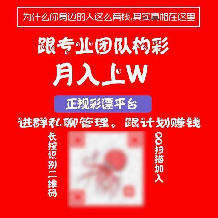 跟着人家买彩票,跟着老师买彩票挣钱真的吗