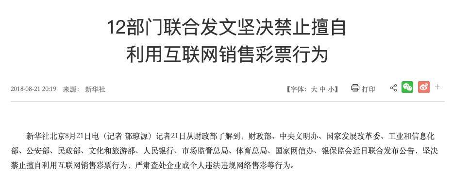 跟着人家买彩票,跟着老师买彩票挣钱真的吗