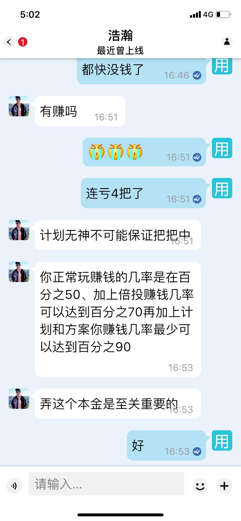 跟着人家买彩票,跟着老师买彩票挣钱真的吗