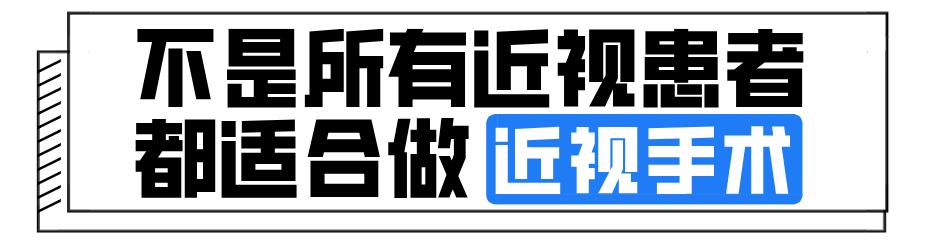 华西近视眼手术全过程,华西近视眼睛手术谁做的最好