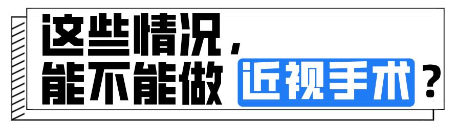 华西近视眼手术全过程,华西近视眼睛手术谁做的最好
