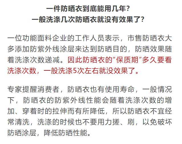 赶紧查查!你的太阳镜、防晒衣和太阳伞可能早就过期了!