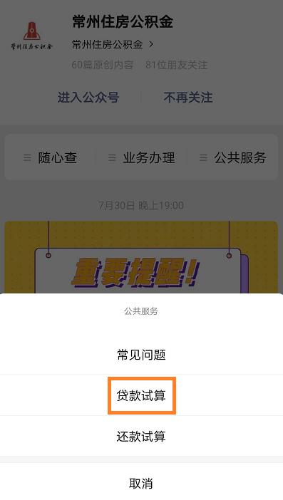 住房公积金贷款可以贷到多少钱,公积金贷款能贷多少去哪里问