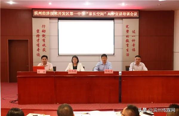 开发区一中再获“全国家庭教育创新实践基地”国字号荣誉